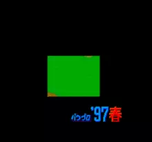 Image n° 1 - screenshots  : Jikkyou Powerful Pro Yakyuu 3 '97 Haru